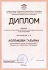 2021-2022 Колпакова Татьяна 9л (РО-астрономия-Богданова И.В.)